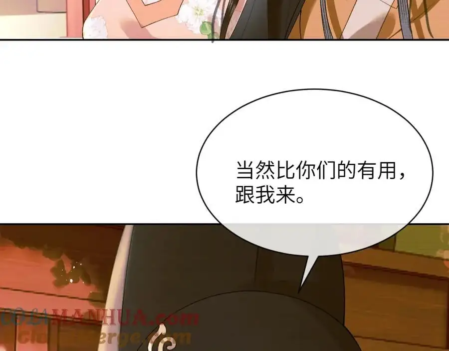 第二十八话 折磨或享受69