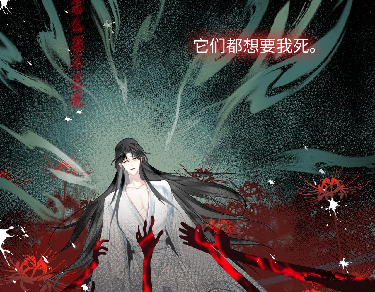 第5话 荒谬的错觉72