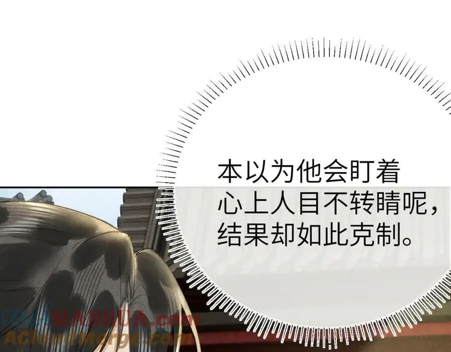 第十一话 杀人蜂来袭！48