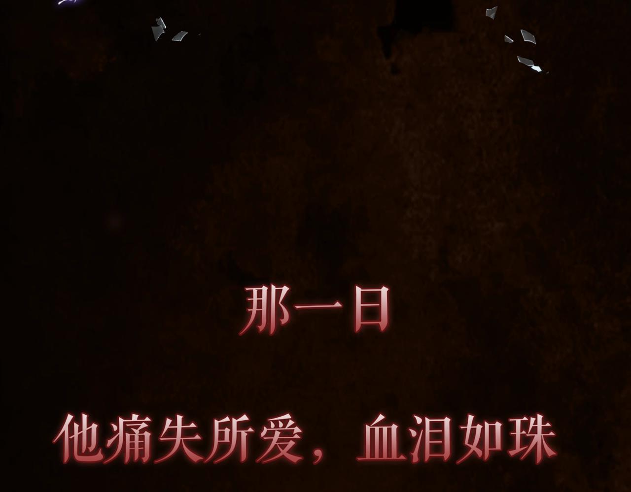 序章  魔恨苍生，神爱世人37