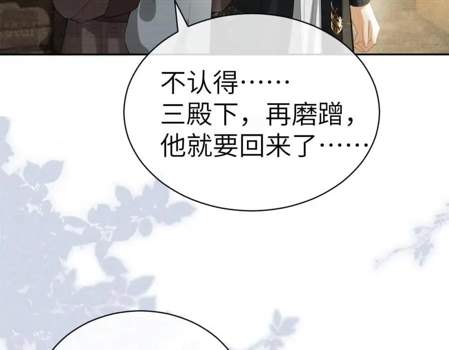 第二十四话 三皇子的恶意55