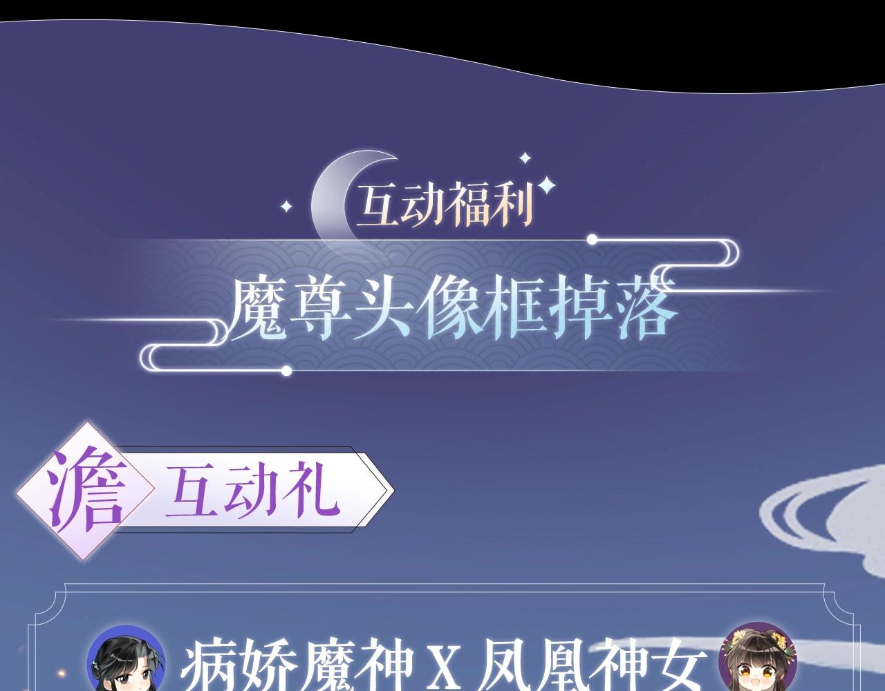 第一话 魔王竟成我夫君？132