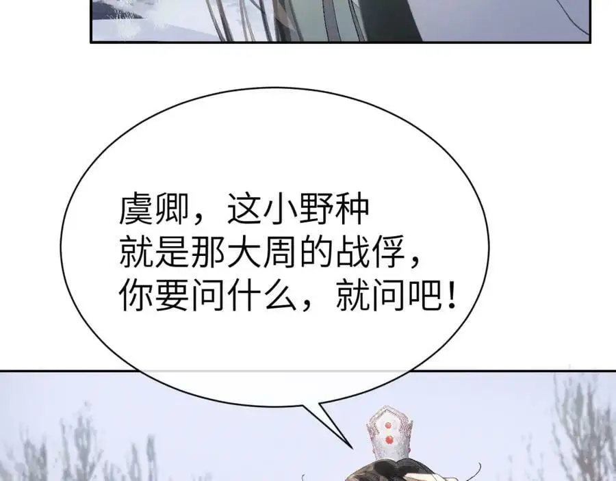 第十四话 只有我能对他动手35