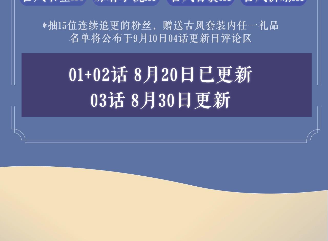 第一话 魔王竟成我夫君？135