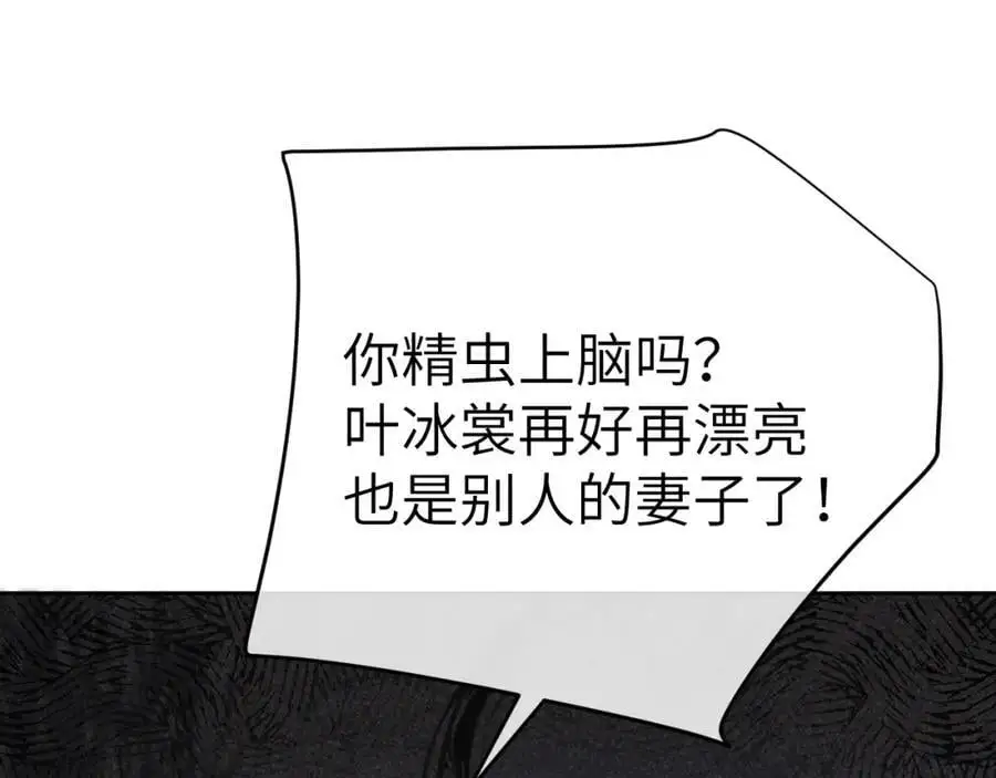 第二十话 魇魔来袭51