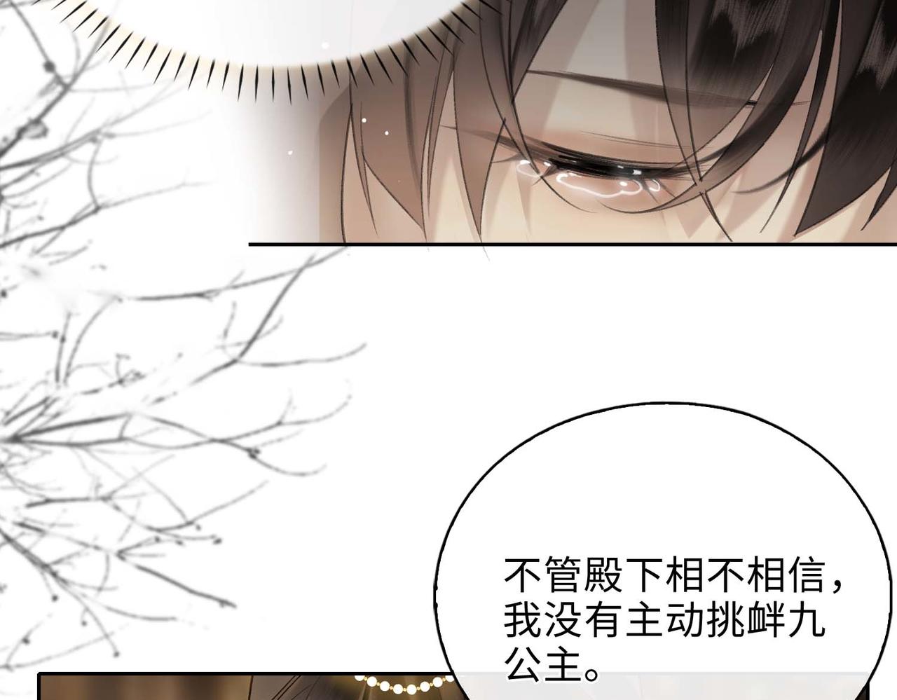 第7话 他的过往14