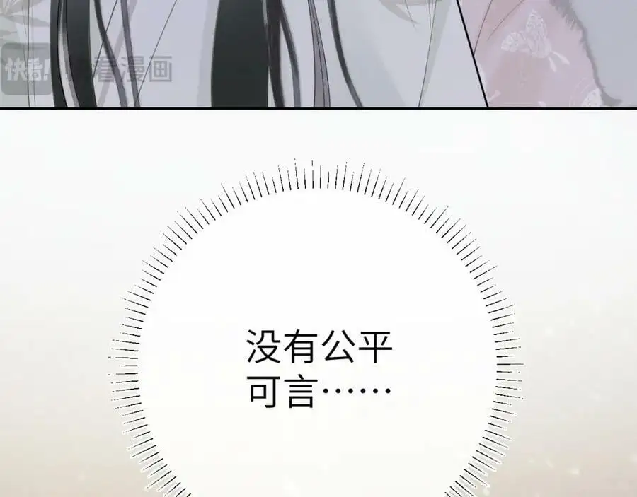 第十七话 陷害质子67