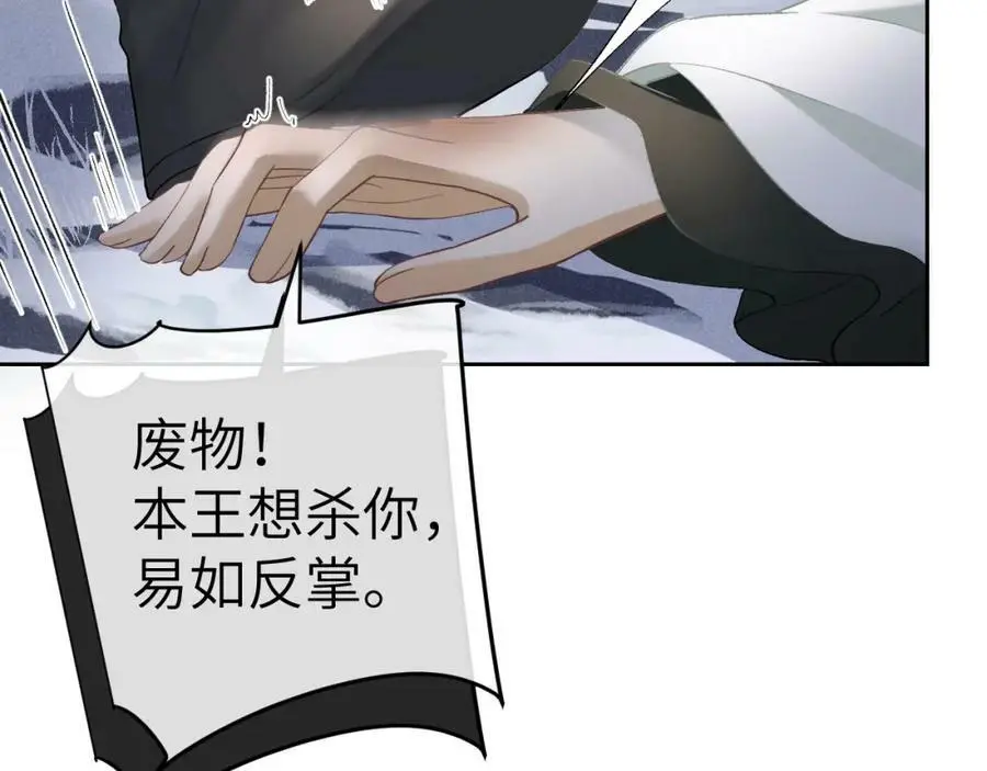 第十四话 只有我能对他动手53