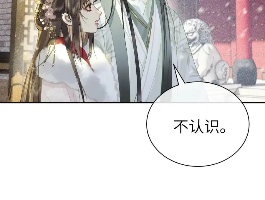 第十一话 杀人蜂来袭！19
