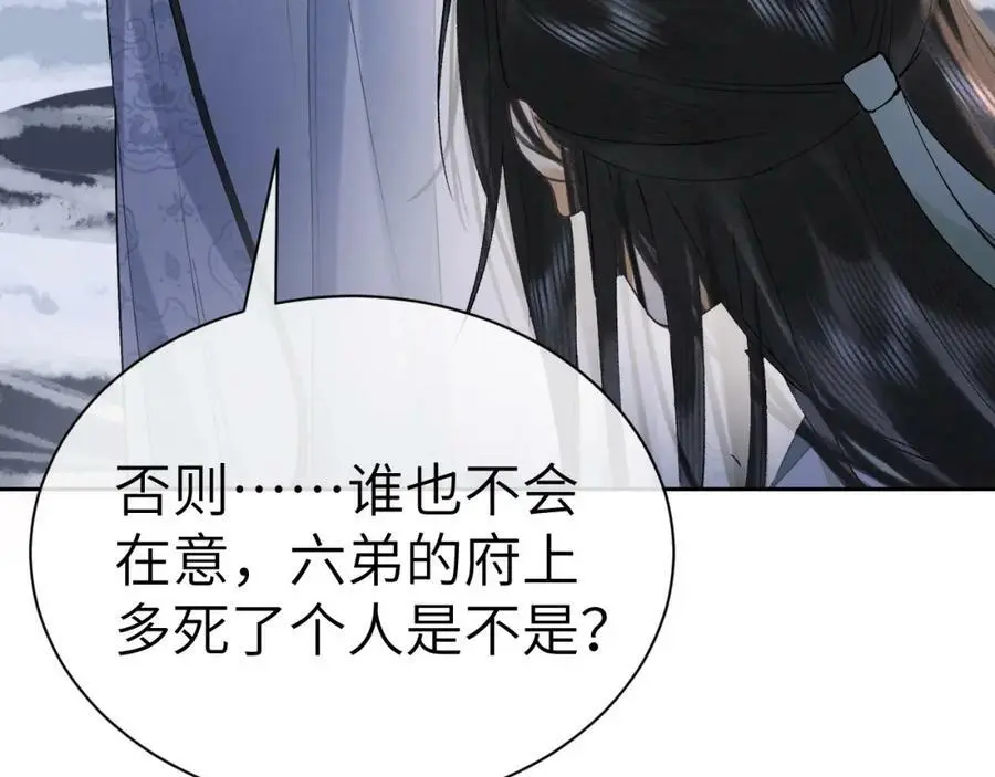 第十四话 只有我能对他动手71