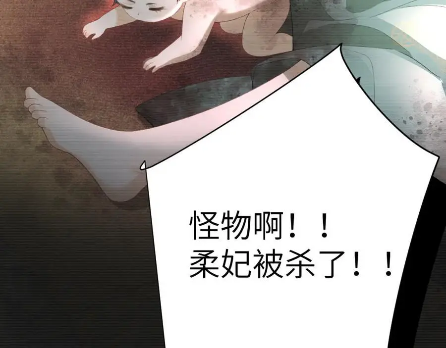 第二十一话 质子出生65