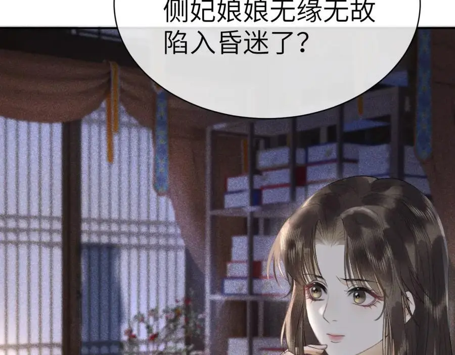 第十九话 妖物出现91