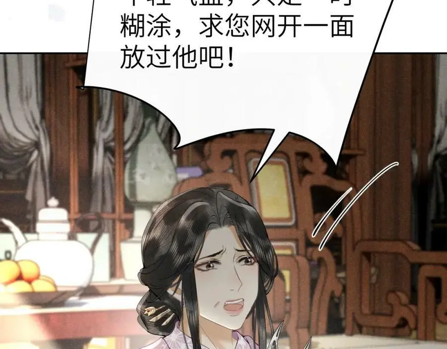 第十七话 陷害质子31