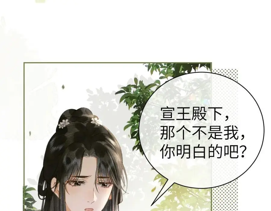第二十五话 五年后的夏国58
