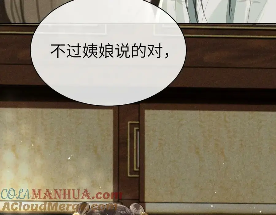 第十六话 犯错的人必须收到惩罚100