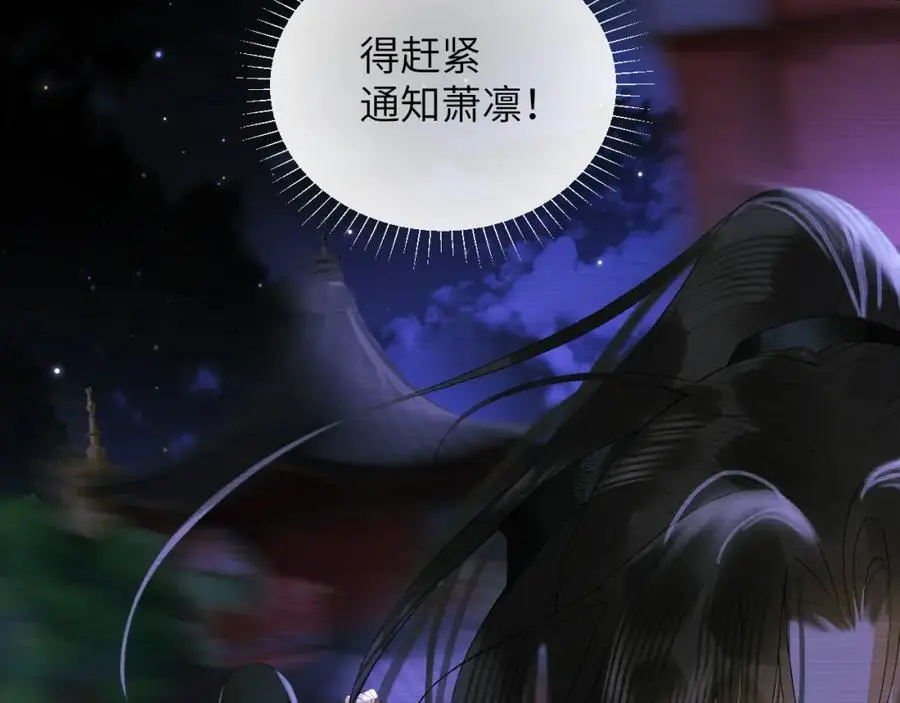 第二十六话 潜入皇宫59