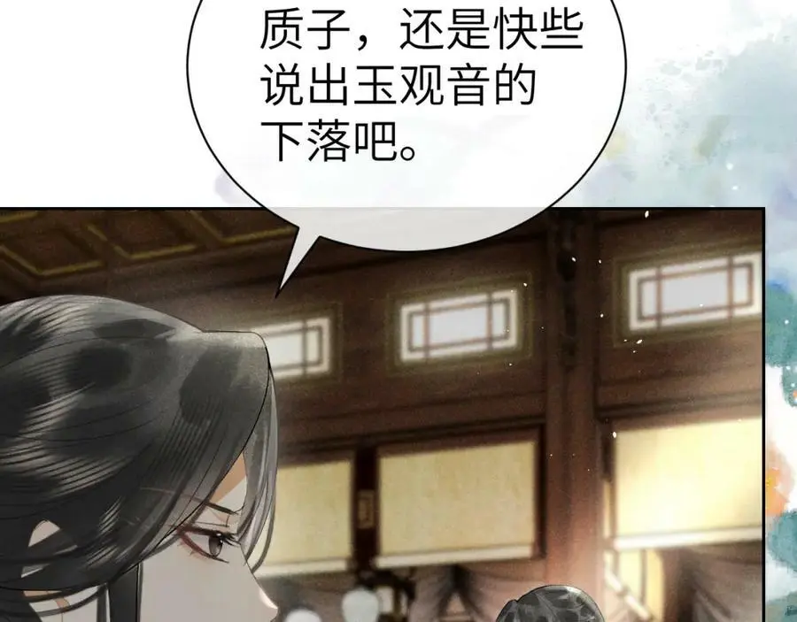 第十六话 犯错的人必须收到惩罚91