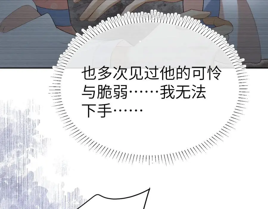 第二十二话 质子的童年30