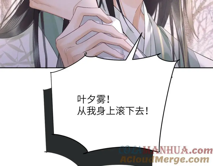 第三十一话 妖狐翩娘12