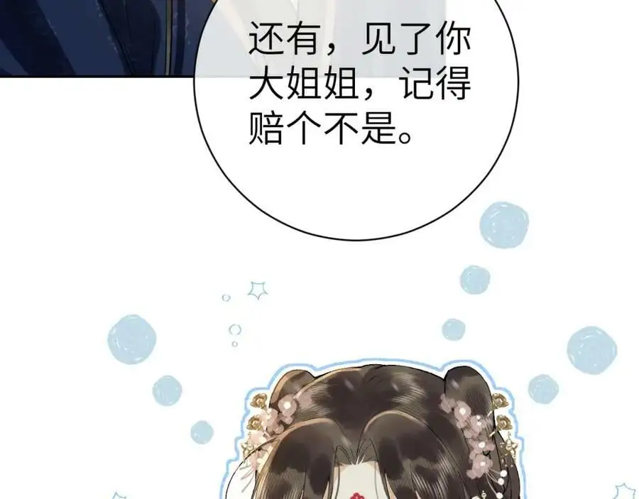 第十话 抬起头看着我！22