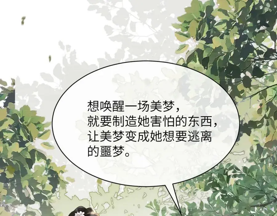 第二十六话 潜入皇宫4