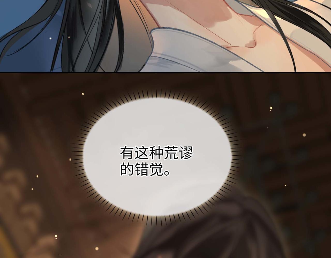第5话 荒谬的错觉85