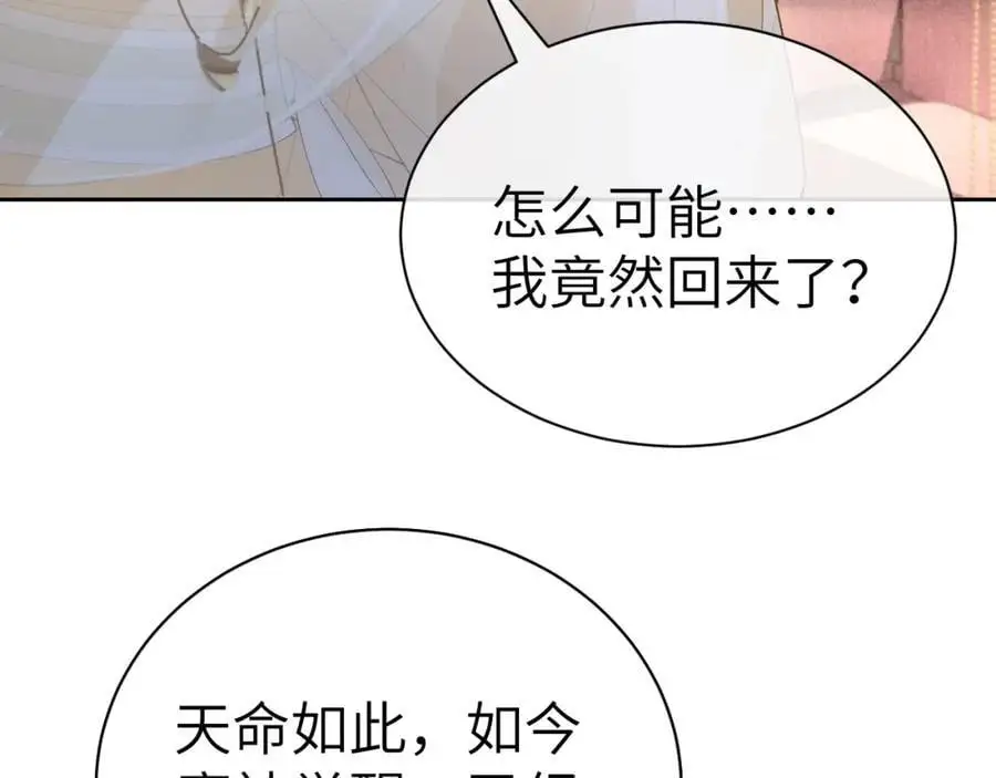第二十话 魇魔来袭102