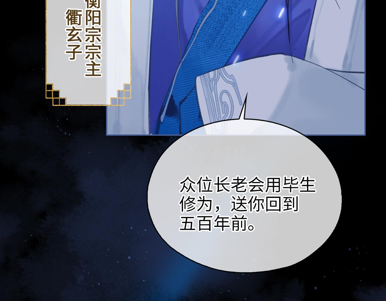 第一话 魔王竟成我夫君？60