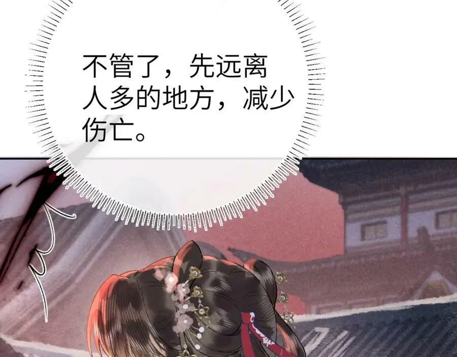 第十三话 如今的你让我战栗62