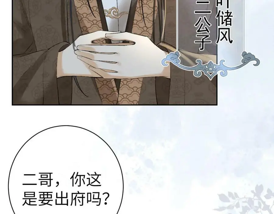 第九话 真相暴露!103