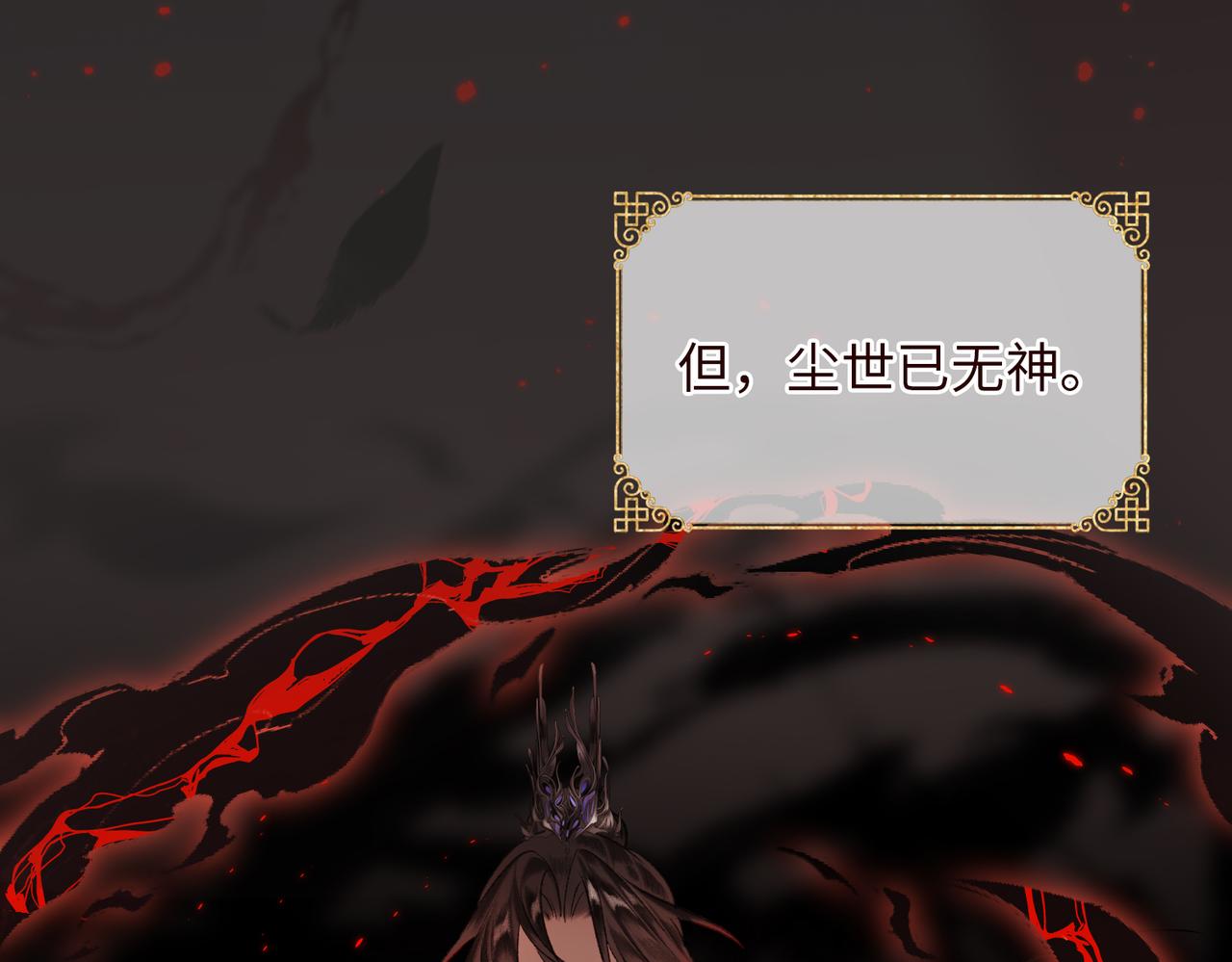 第一话 魔王竟成我夫君？25