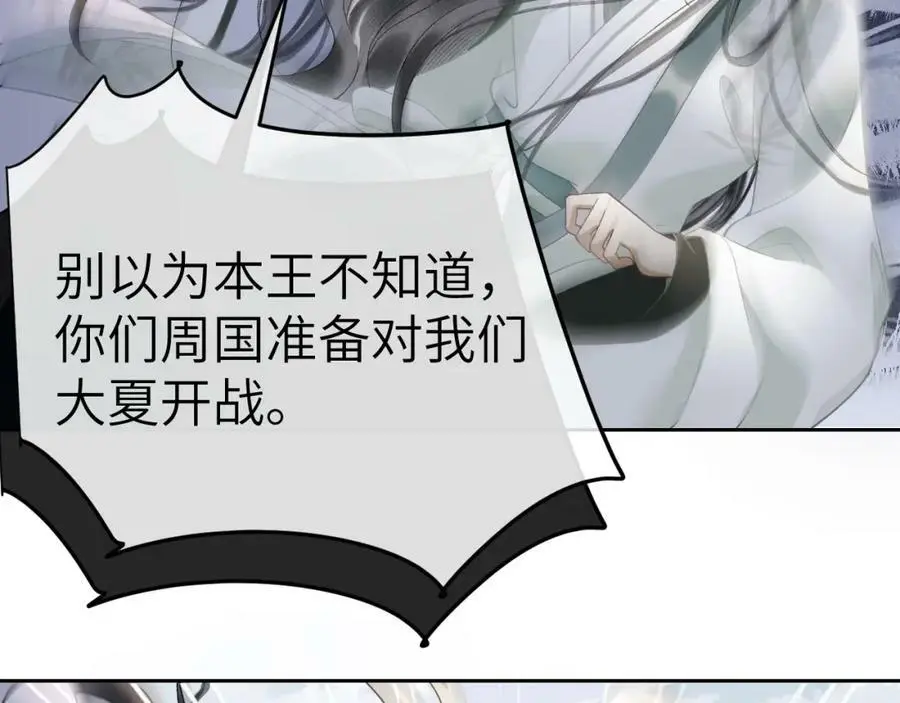 第十四话 只有我能对他动手50