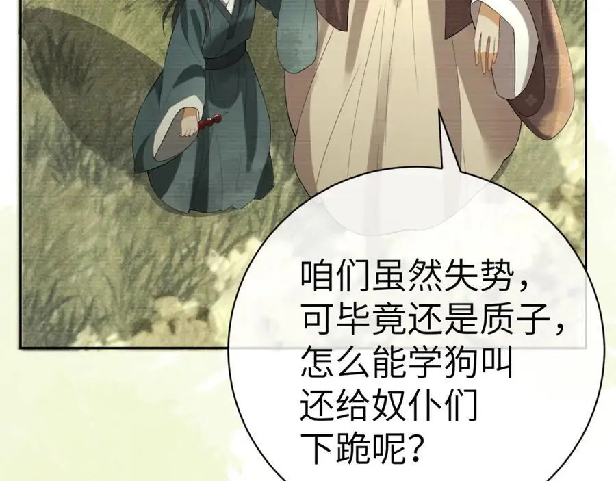 第二十二话 质子的童年66