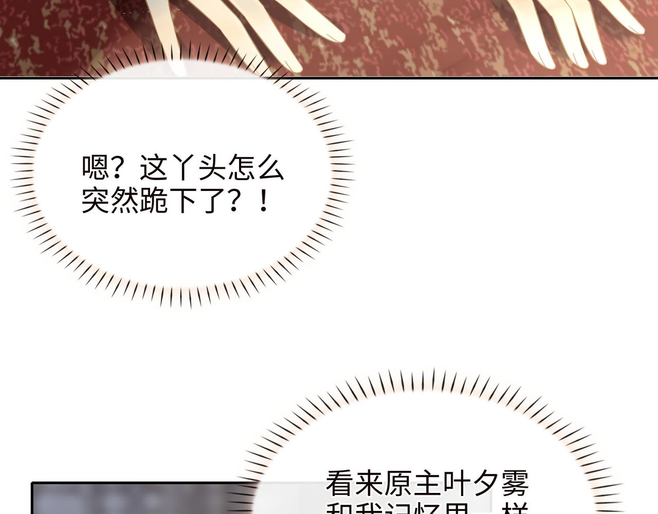 第3话 试探50