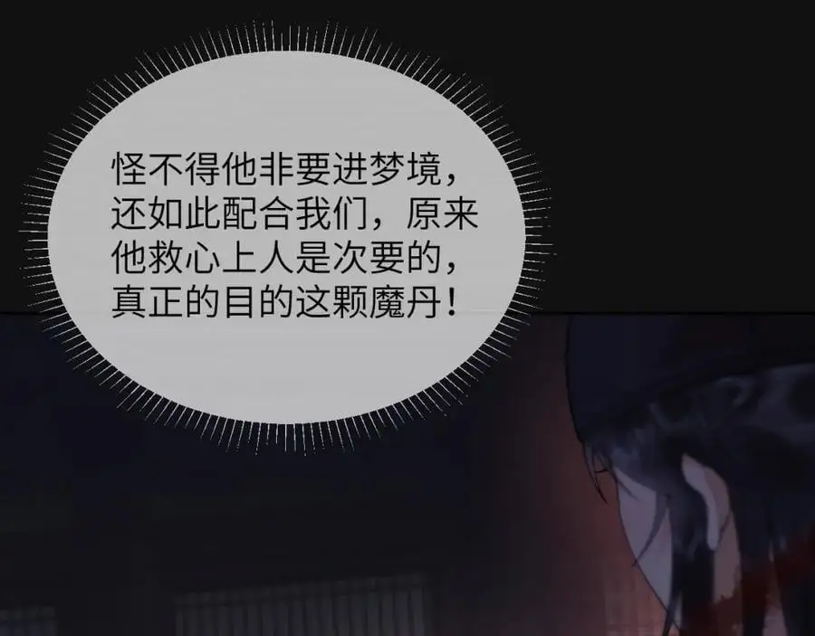 第三十话 质子殿下，你快动手啊~19