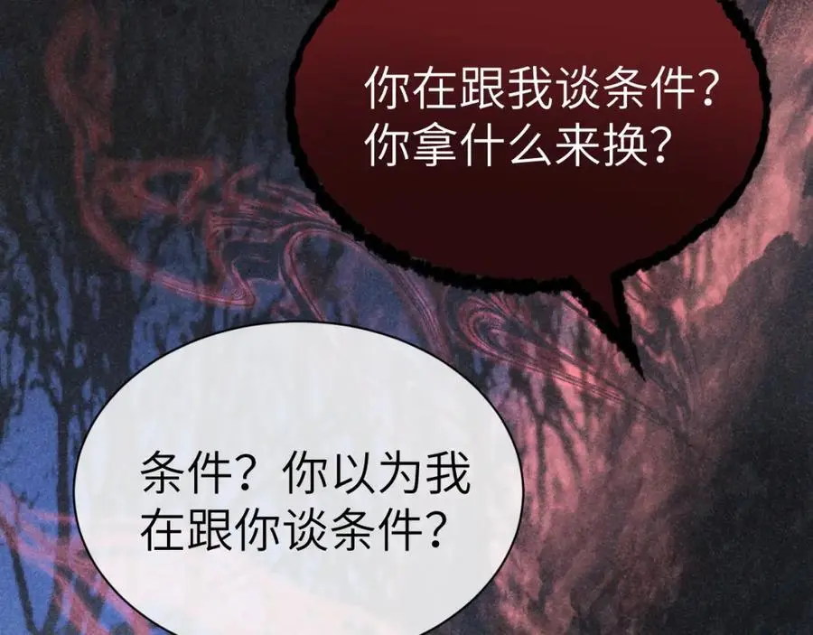 第二十话 魇魔来袭23