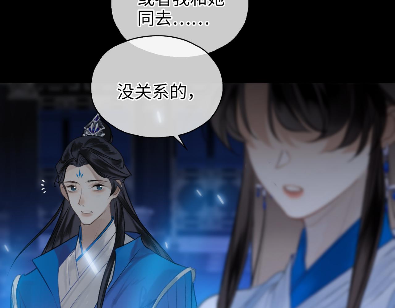 第一话 魔王竟成我夫君？69