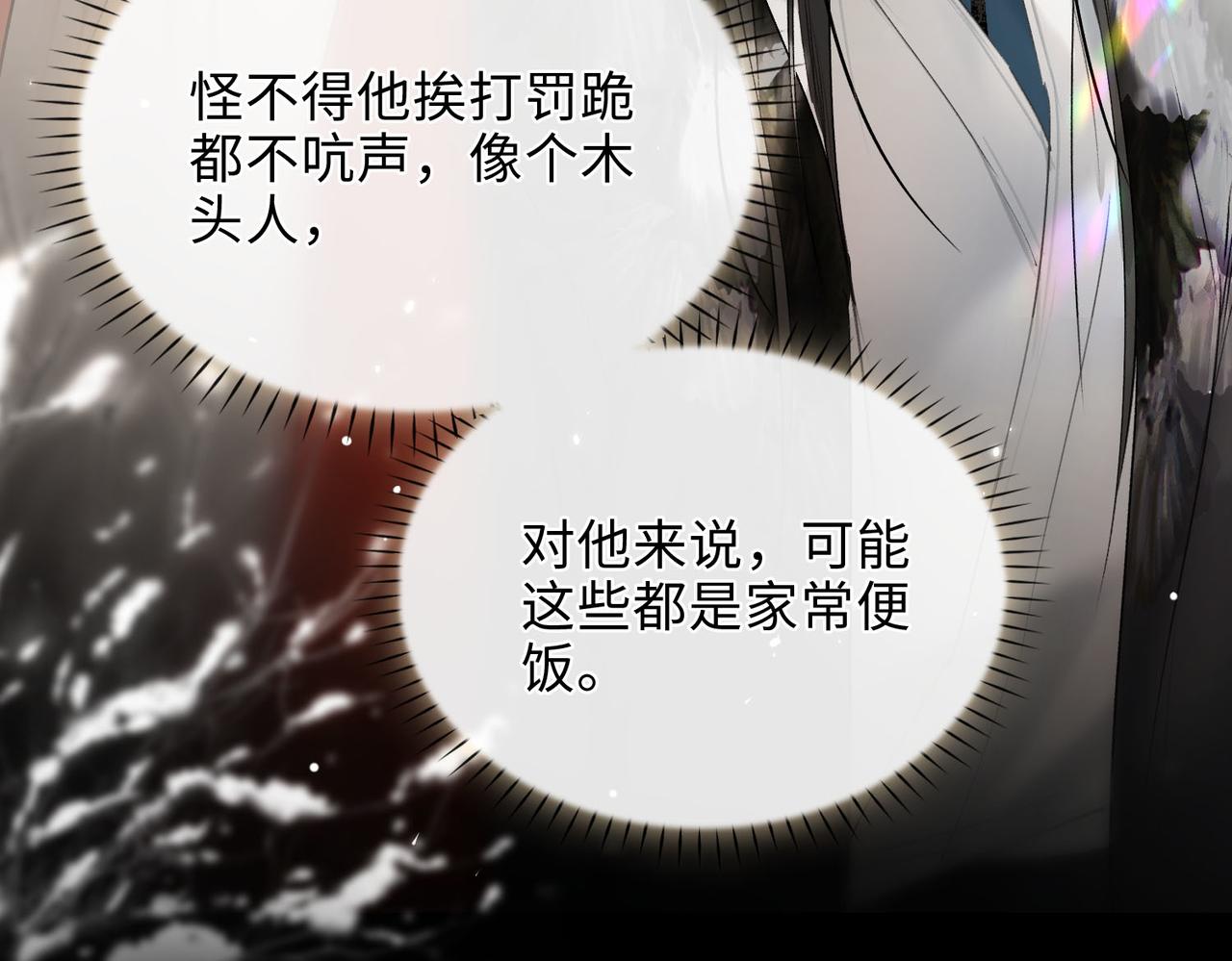 第7话 他的过往92