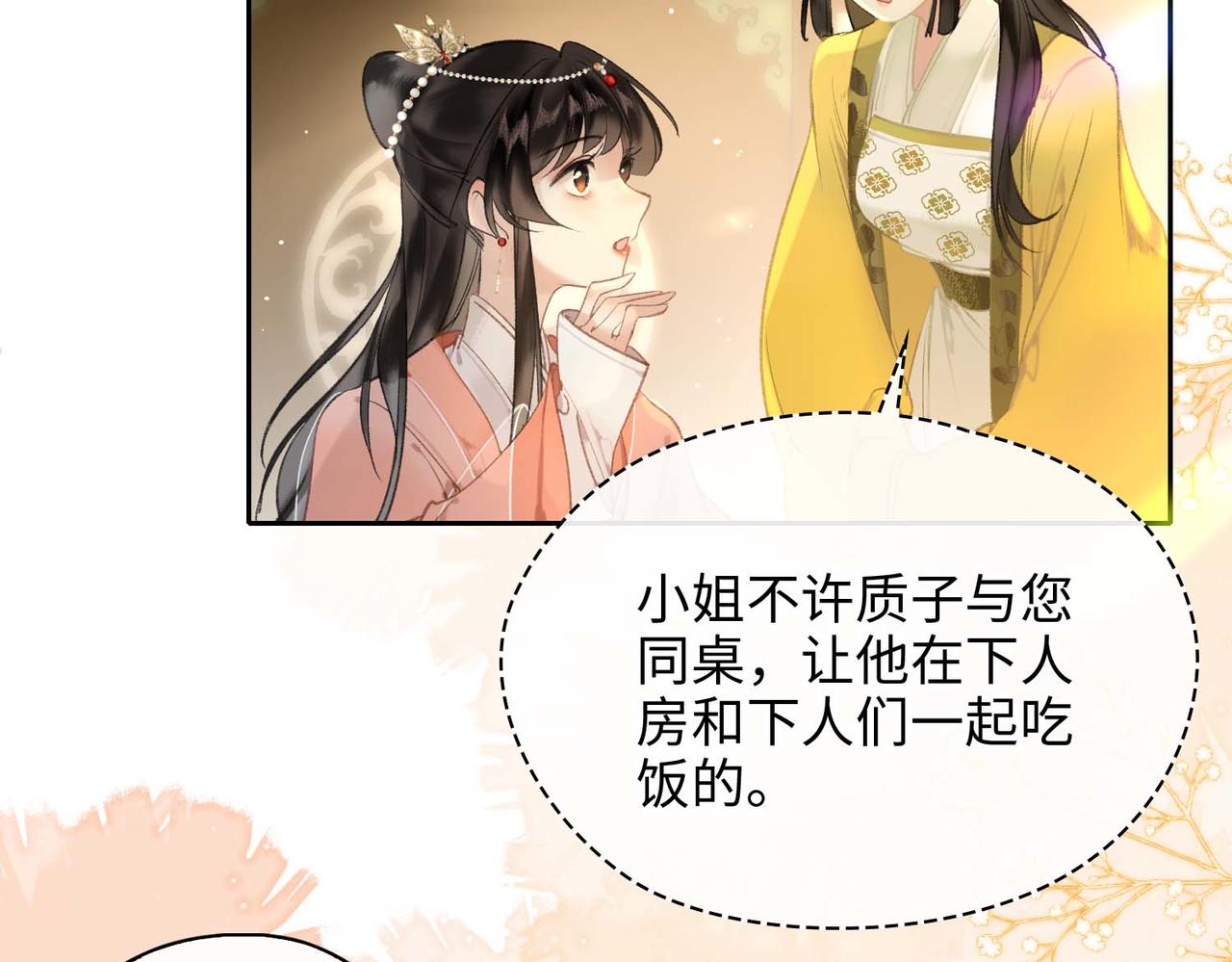 第5话 荒谬的错觉100