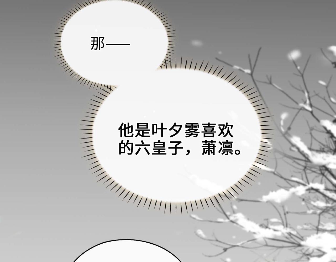 第7话 他的过往9