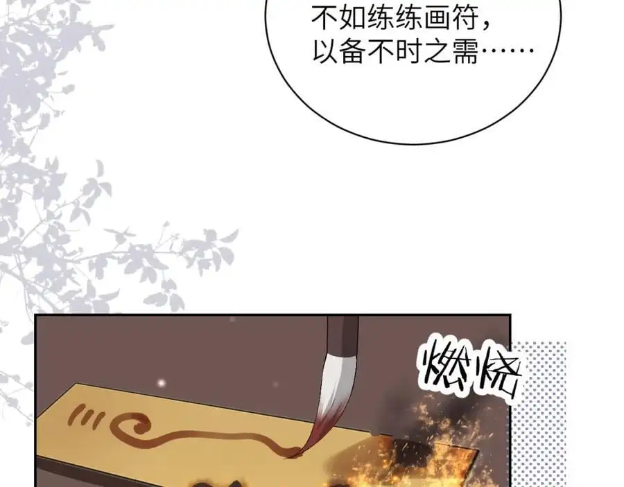 第一季完结篇 画符除妖40