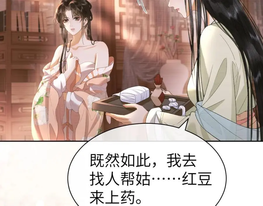 第二十五话 五年后的夏国32