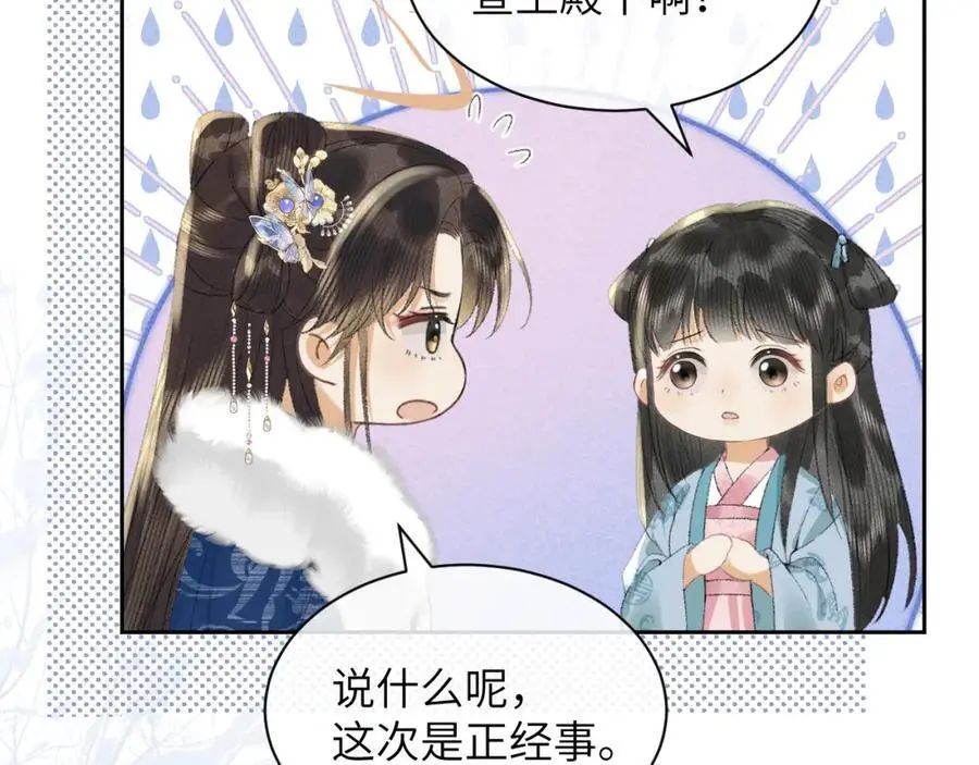 第一季完结篇 画符除妖26