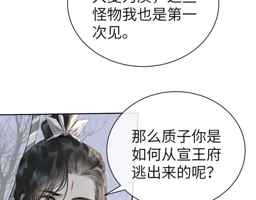第十四话 只有我能对他动手43