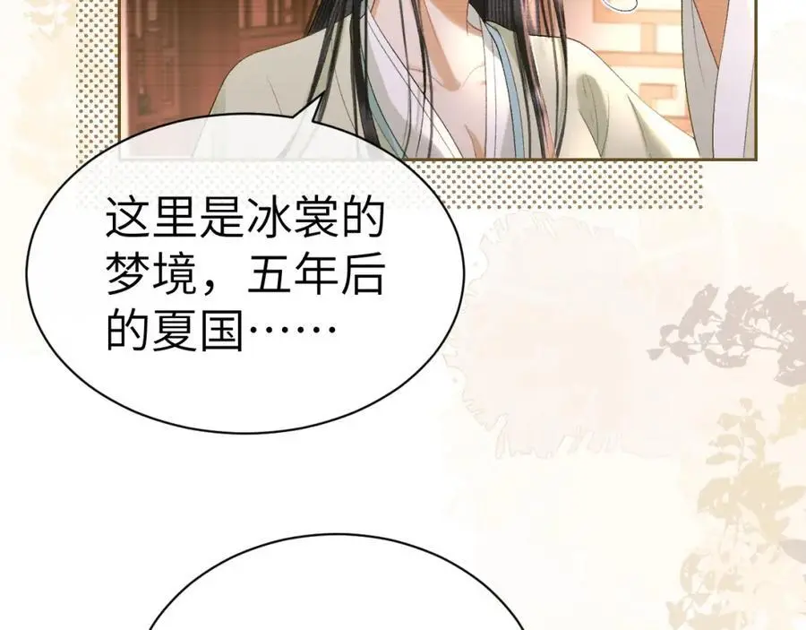 第二十五话 五年后的夏国47
