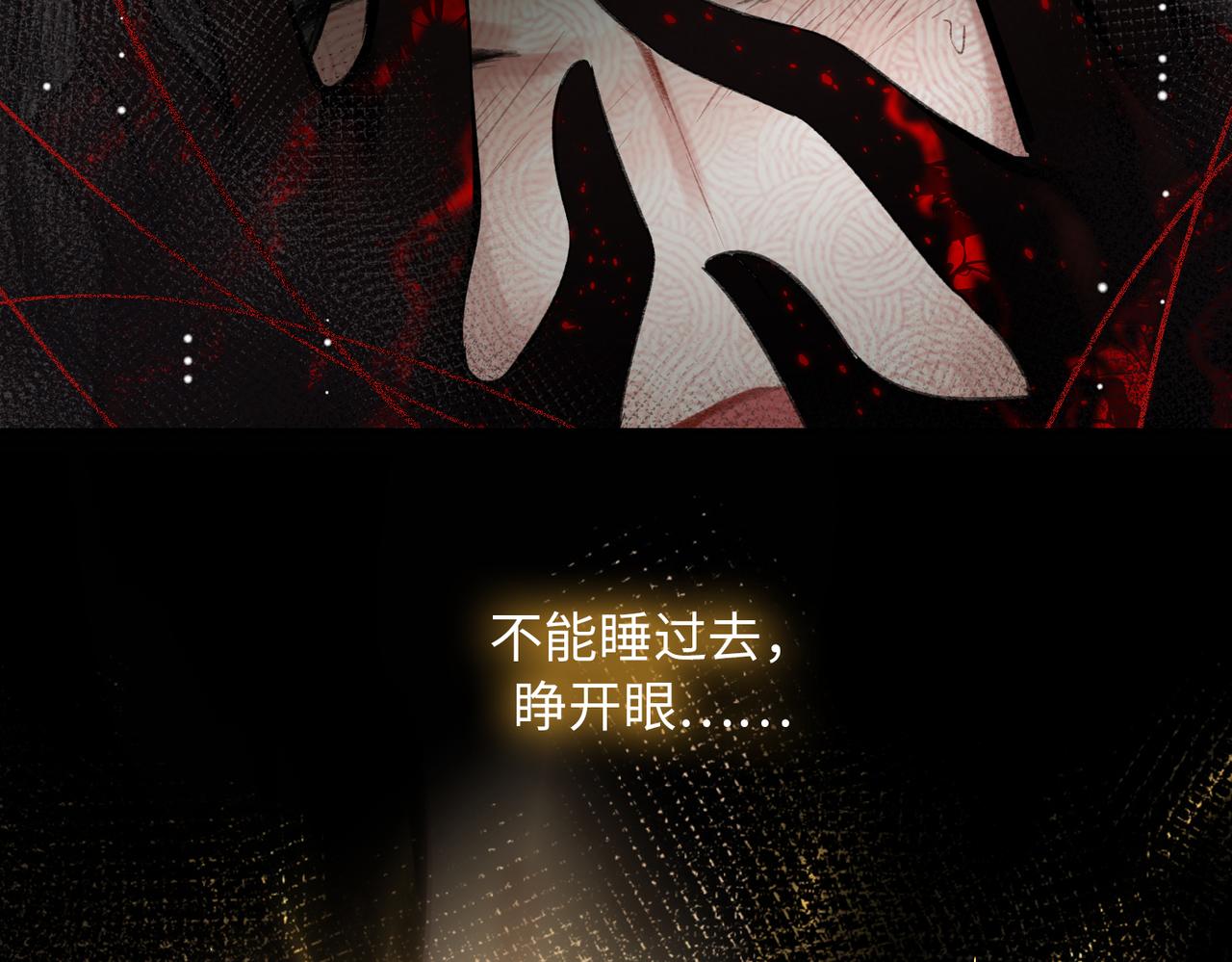 第5话 荒谬的错觉76