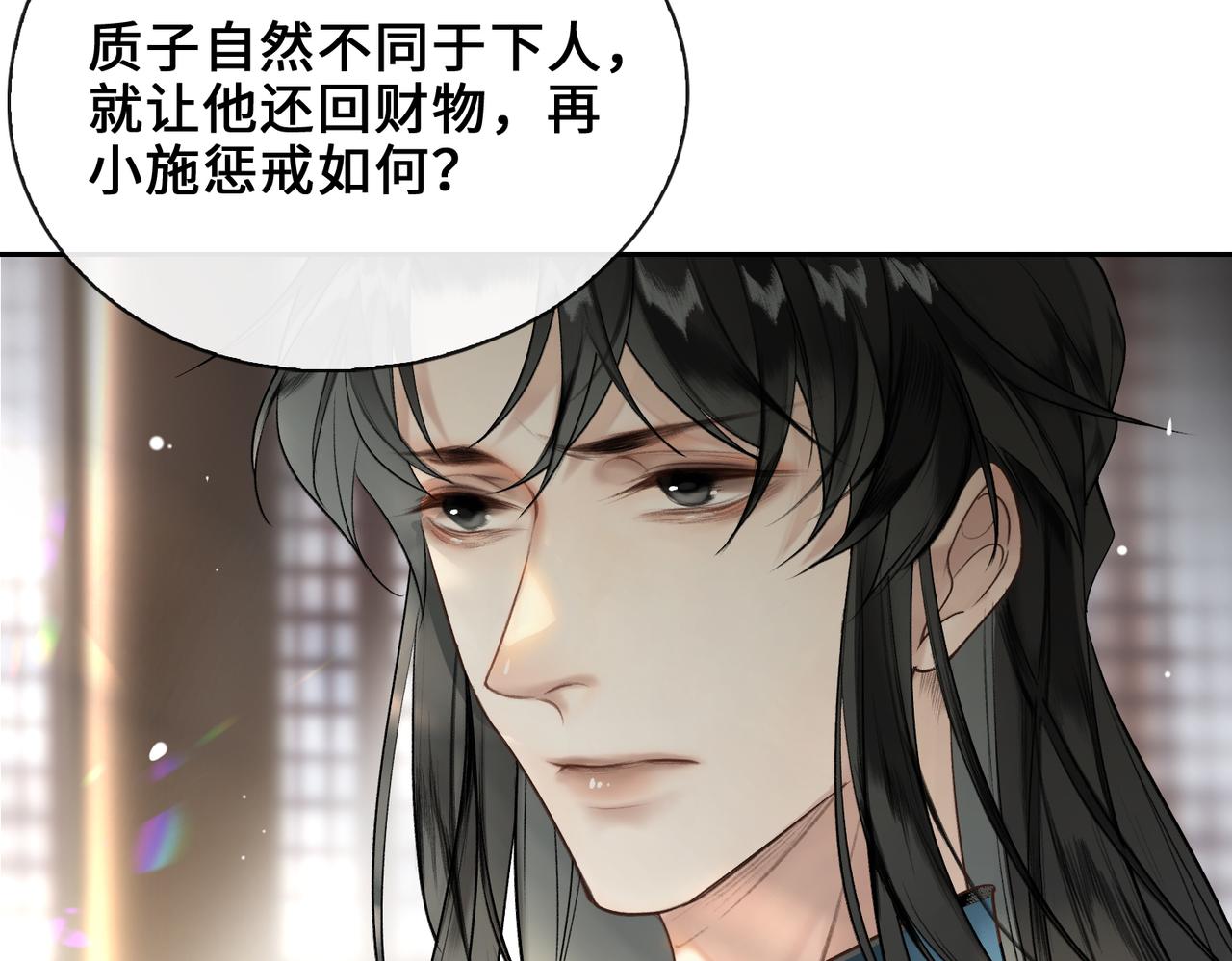 第8话 厅堂对峙69