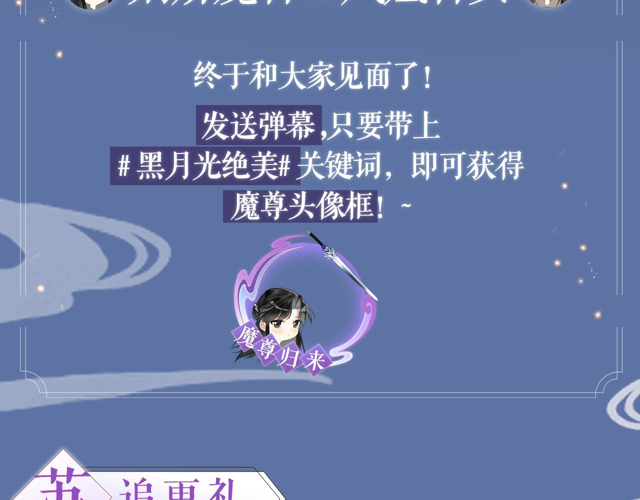 第一话 魔王竟成我夫君？133