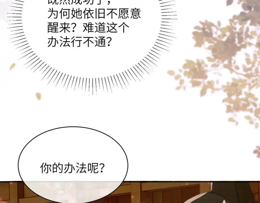第二十八话 折磨或享受67
