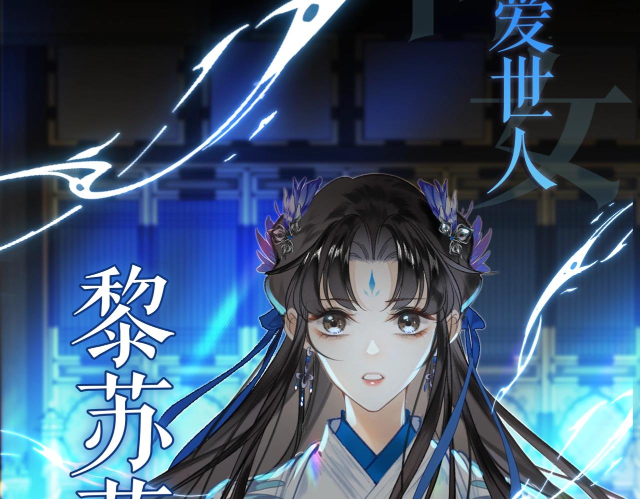 序章  魔恨苍生，神爱世人8
